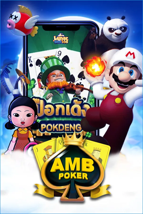 amb