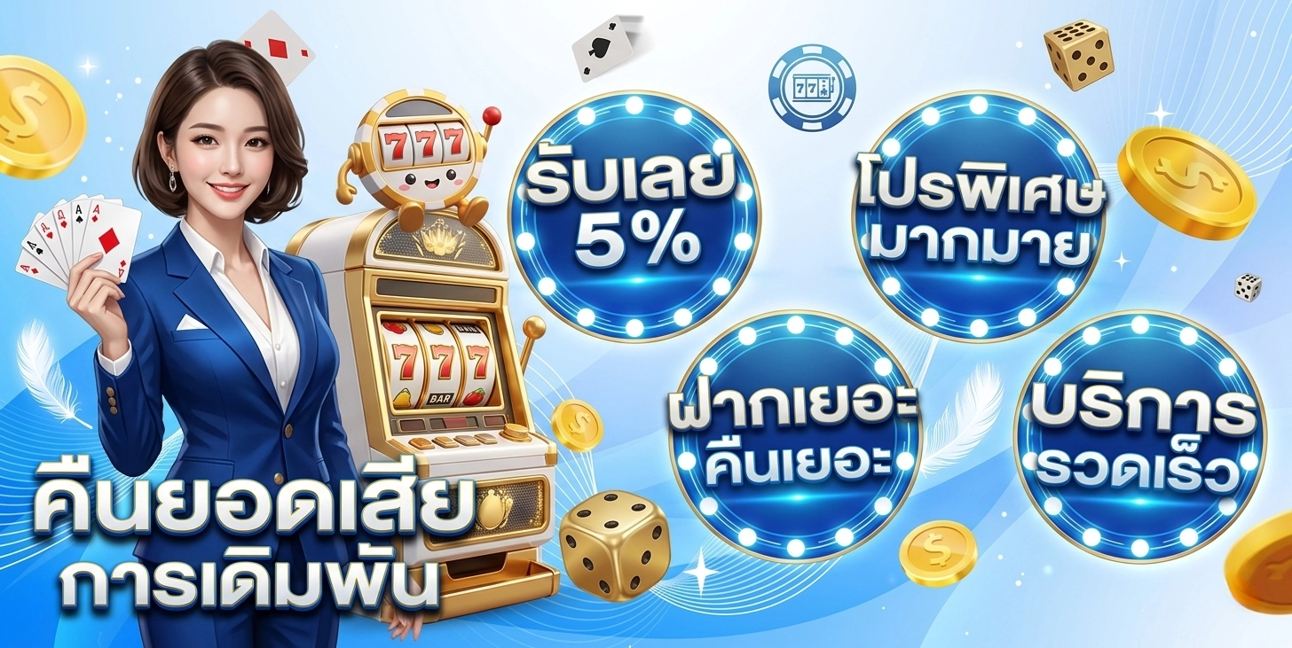 mewa88 โปรโมชั่น